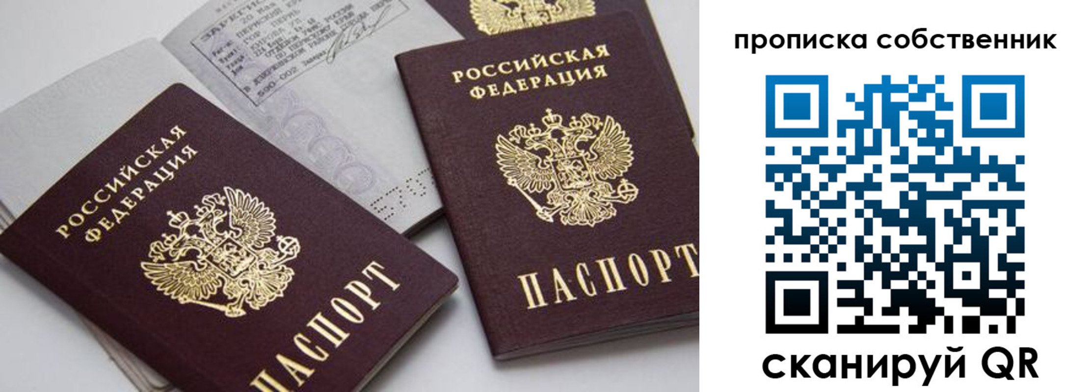 временная регистрация в квартире в Кушве