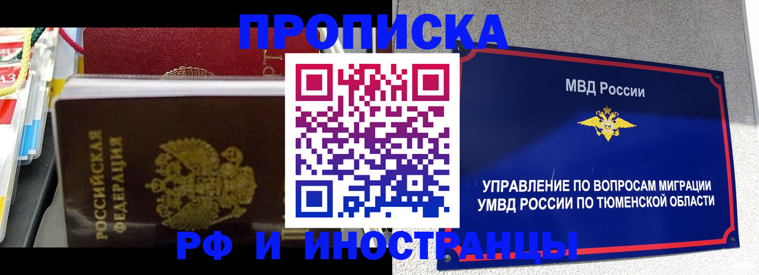 временная регистрация адрес в Кушве