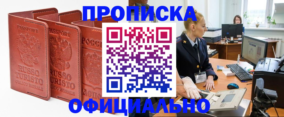 временная регистрация недорого в Кушве