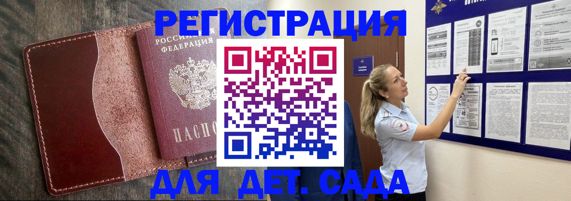 прописка в Кушве