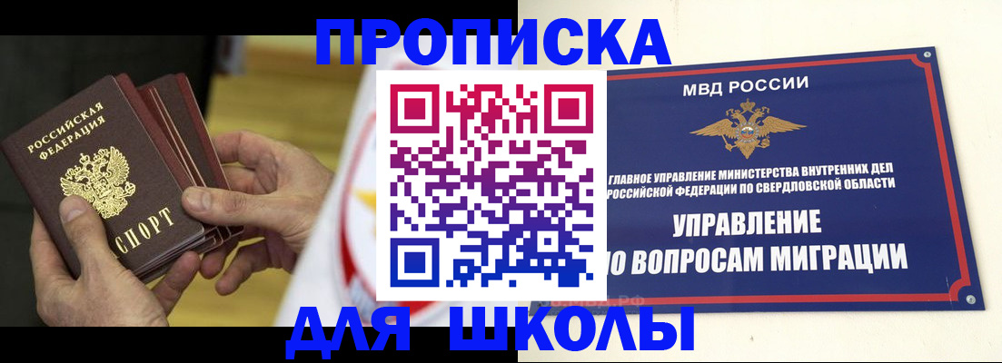пропишу в квартире в Кушве