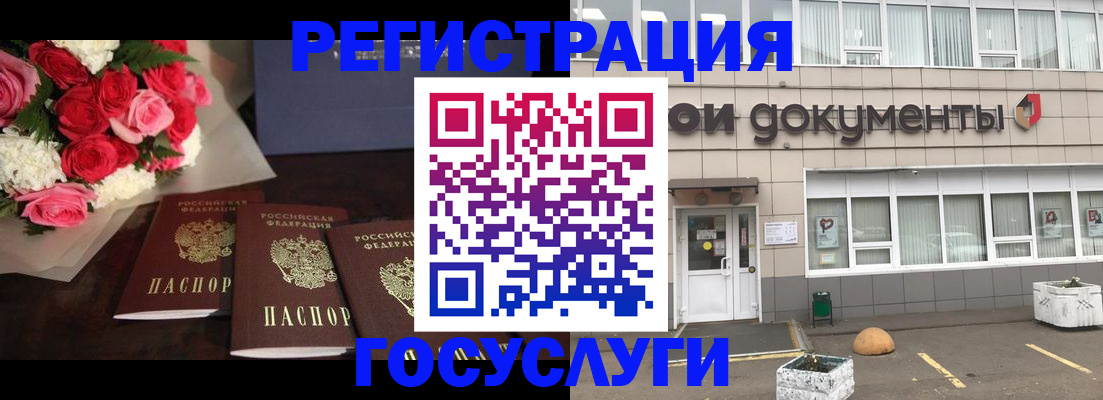 миграционный учет в Кушве