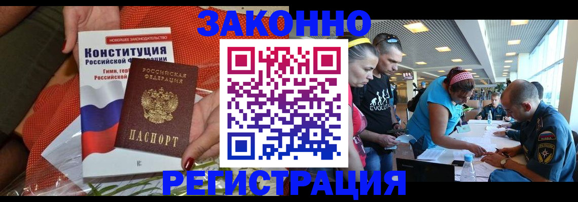 временная регистрация гарантия в Кушве