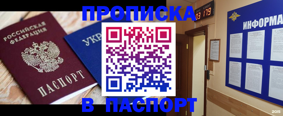 временная регистрация собственник в Кушве