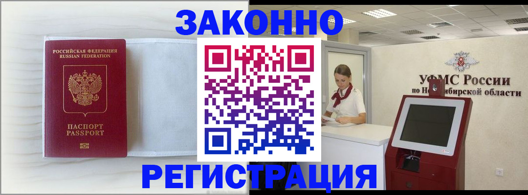 прописка штамп в Кушве