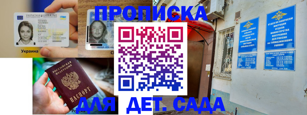 временная регистрация гарантия в Кушве