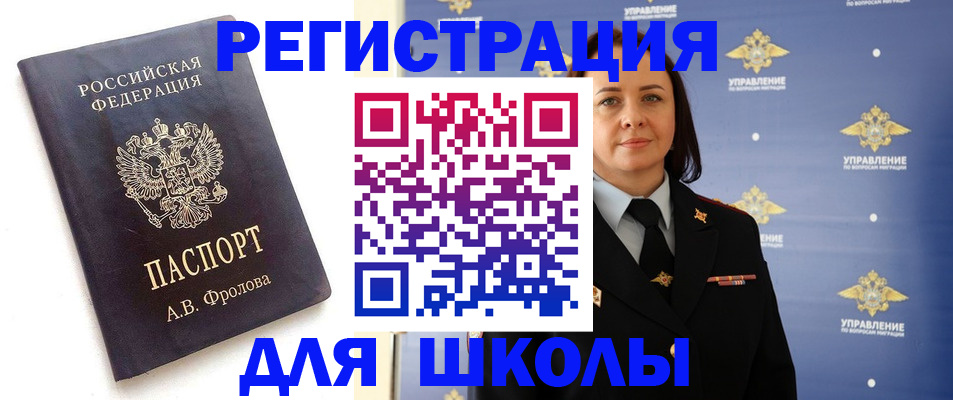 временная регистрация надежно в Кушве