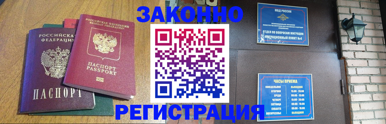 временная регистрация поиск в Кушве