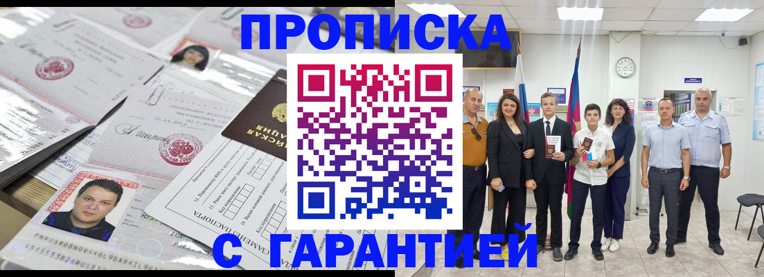 миграционный учет в Кушве