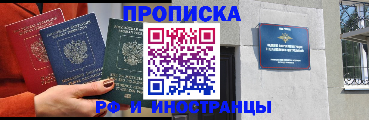 прописка регистрация в Кушве